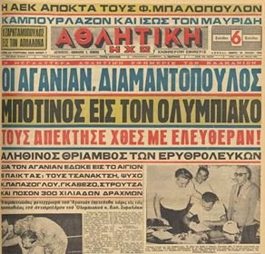 Αθλητικά