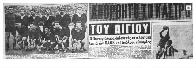 Αθλητικά 