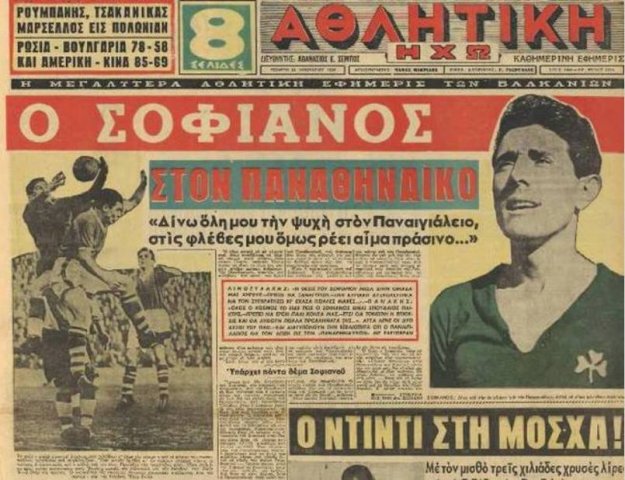 Αθλητικά