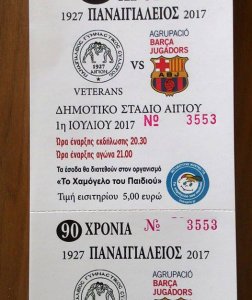 Αθλητικά