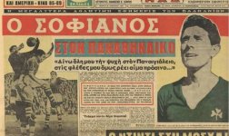 Αθλητικά