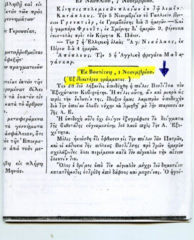 Ιστορικές