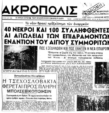 Ιστορικές