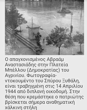 Ιστορικές