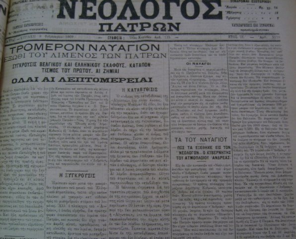 Ιστορικές