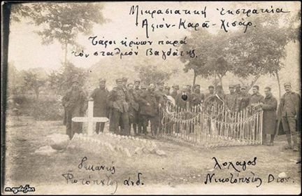 Ιστορικές