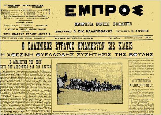 Ιστορικές