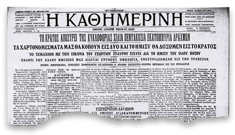 Ιστορικές