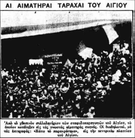 Ιστορικές