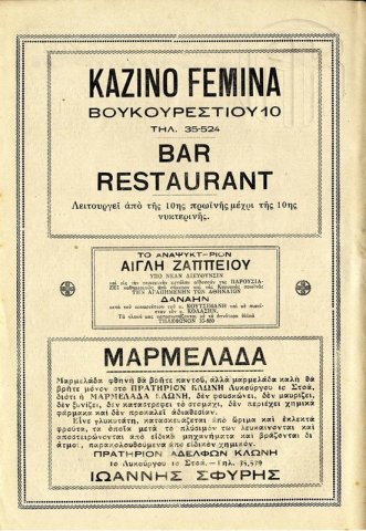 Ιστορικές