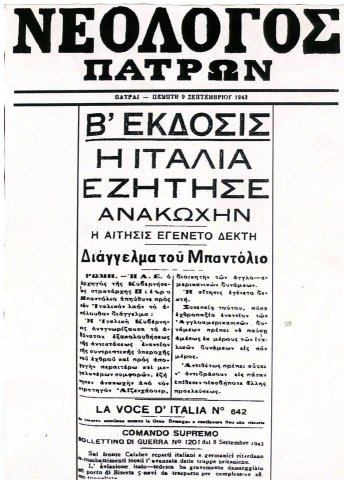 Ιστορικές