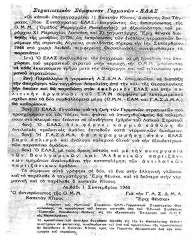 Ιστορικές