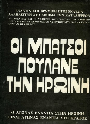 Ιστορικές