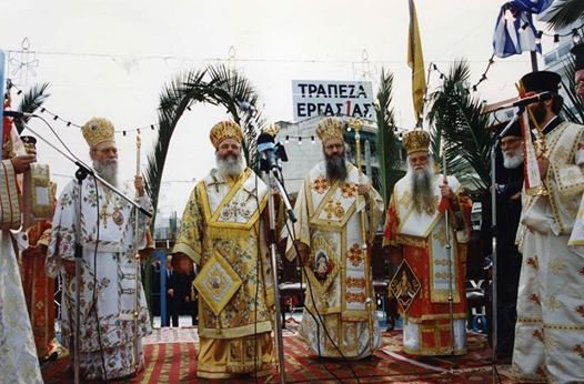 Ιστορικές