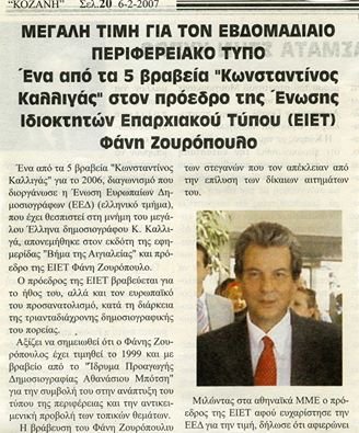 Ιστορικές