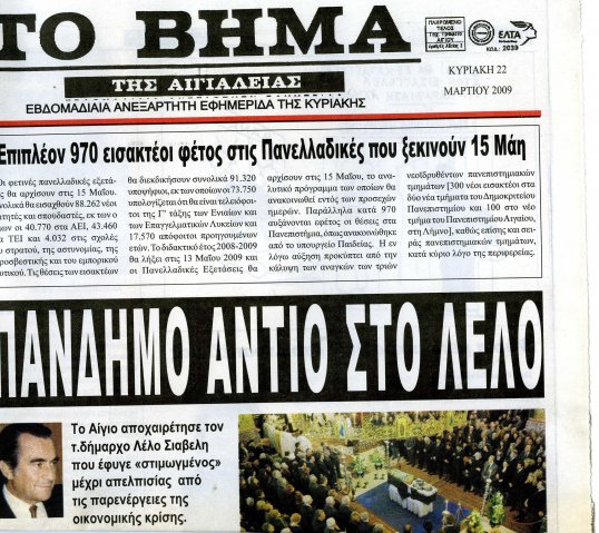 Ιστορικές