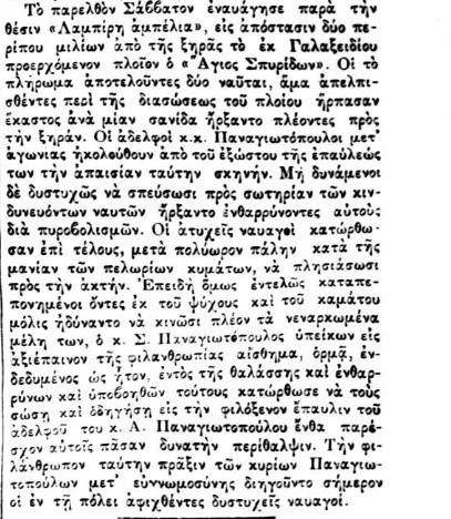 Ιστορικές