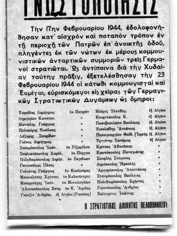 Ιστορικές