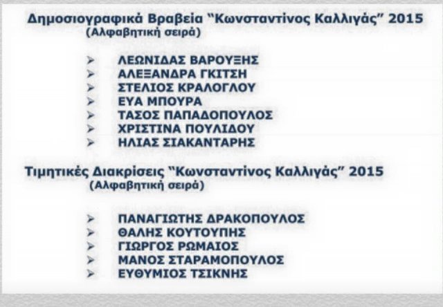 Ιστορικές
