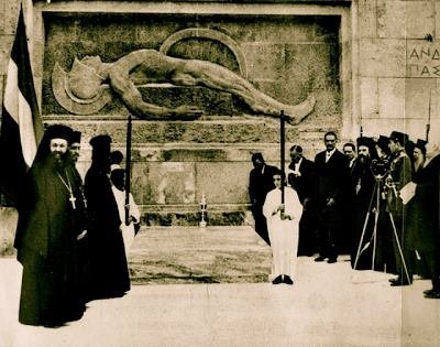 Ιστορικές