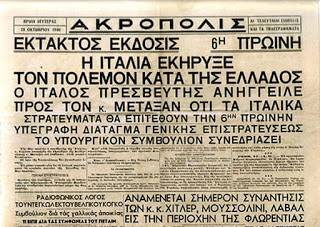 Ιστορικές