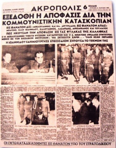 Ιστορικές