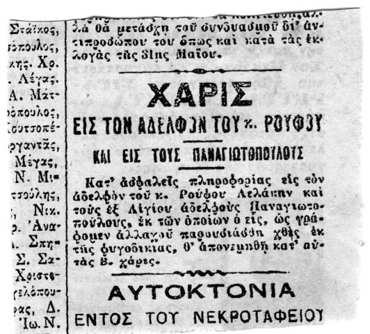 Ιστορικές