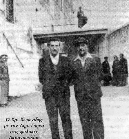 Ιστορικές