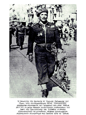 Ιστορικές