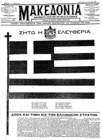 Ιστορικές