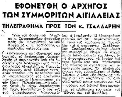 Ιστορικές