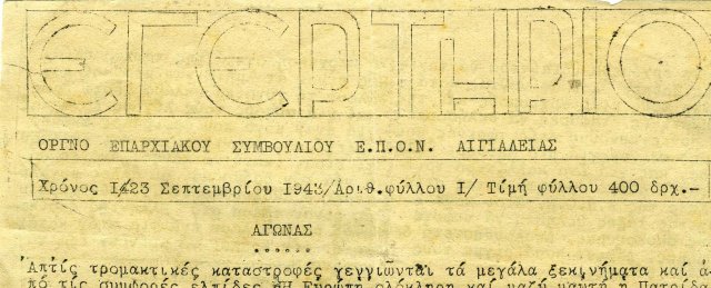 Ιστορικές