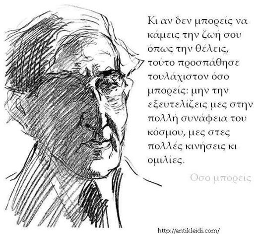 Ιστορικές