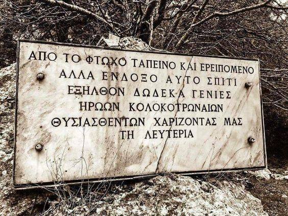 Ιστορικές