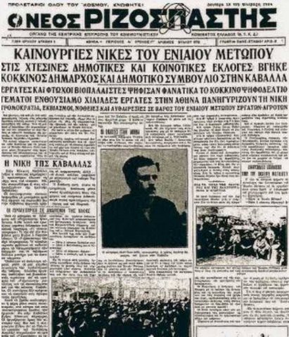 Ιστορικές