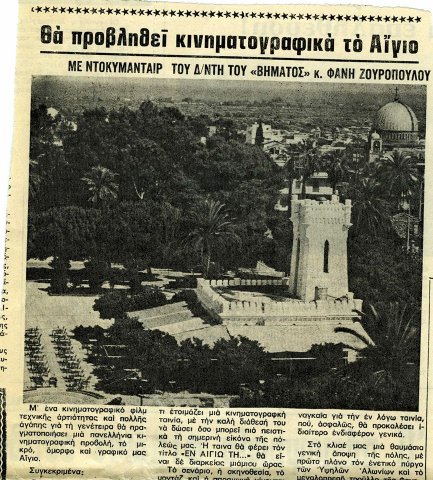 Ιστορικές