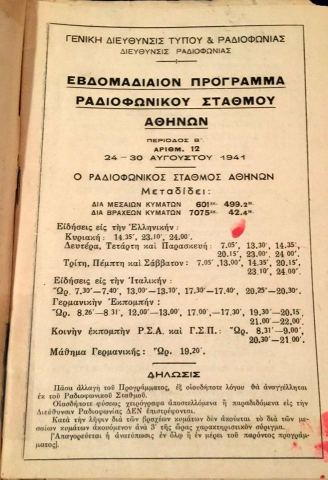 Ιστορικές