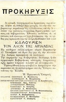 Ιστορικές