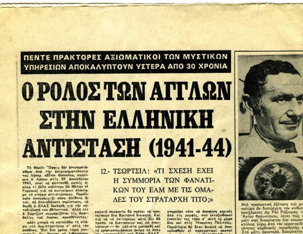 Ιστορικές