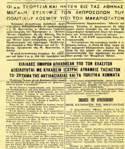 Ιστορικές