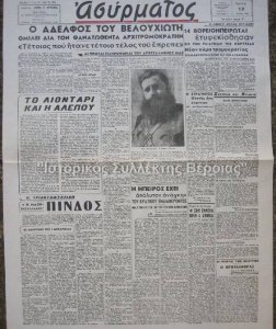 Ιστορικές