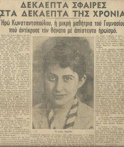 Ιστορικές