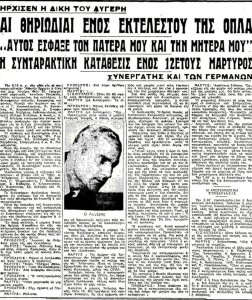 Ιστορικές