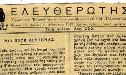Ιστορικές