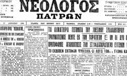 Ιστορικές