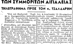 Ιστορικές 