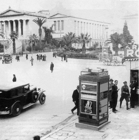 Καθημερινότητα