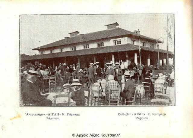 Κτίσματα και Ρυμοτομία