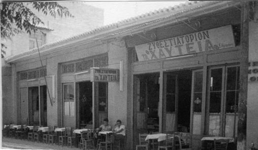 Κτίσματα και Ρυμοτομία