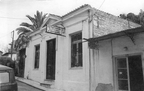 Κτίσματα και Ρυμοτομία